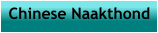 Chinese Naakthond