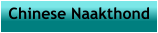Chinese Naakthond